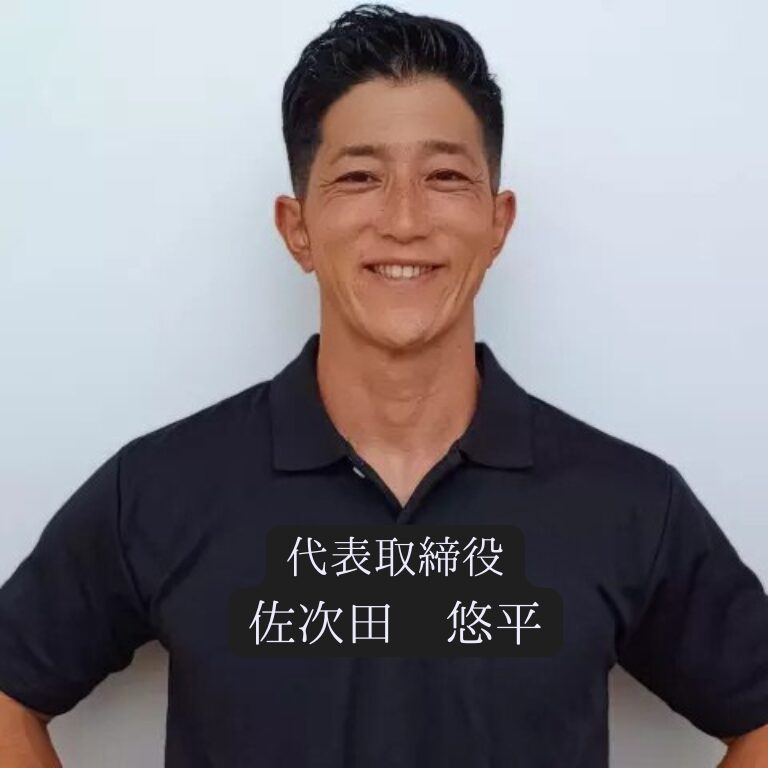 代表